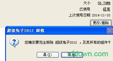 超级兔子清理王