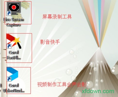 会声会影11官方版