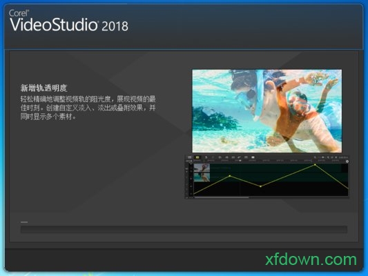 会声会影11官方版