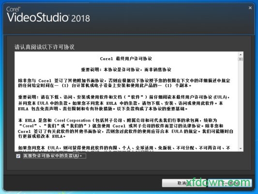 会声会影11官方版