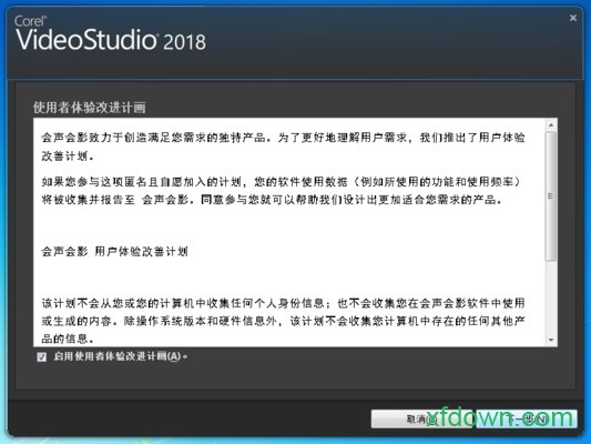 会声会影11官方版