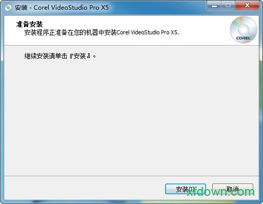 会声会影x5破解软件