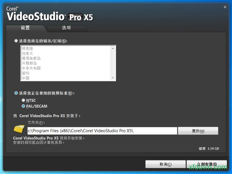 会声会影x5破解软件