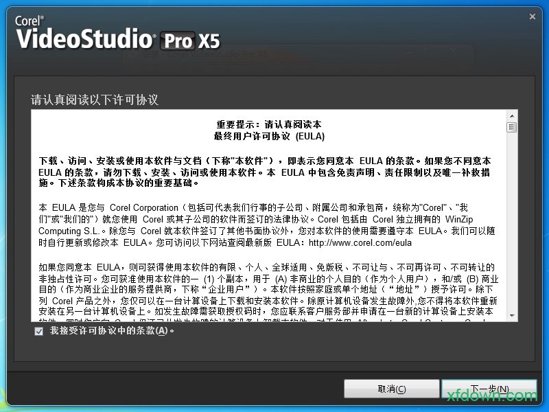 会声会影x5破解软件