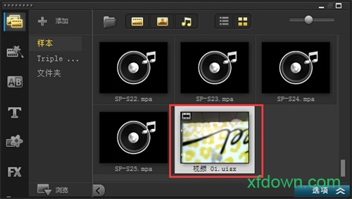 会声会影x4最新版