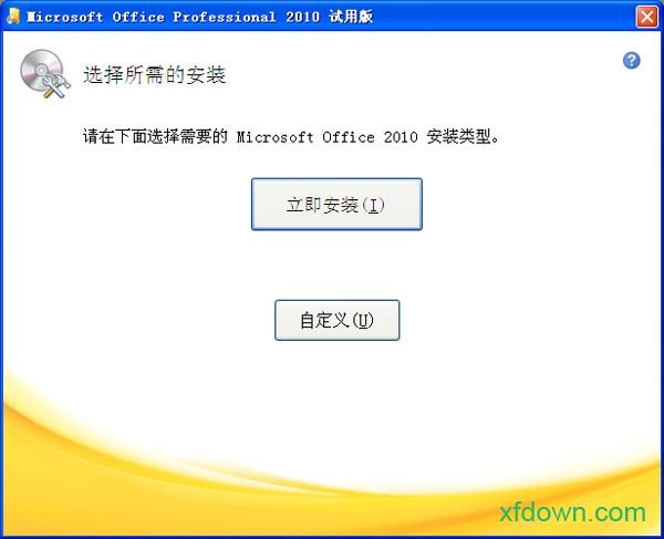 powerpoint中文版