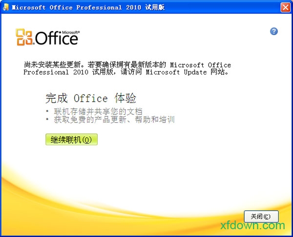 powerpoint中文版