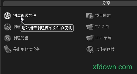 会声会影12破解版