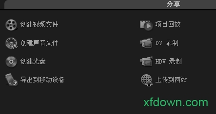 会声会影12破解版