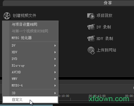 会声会影12破解版