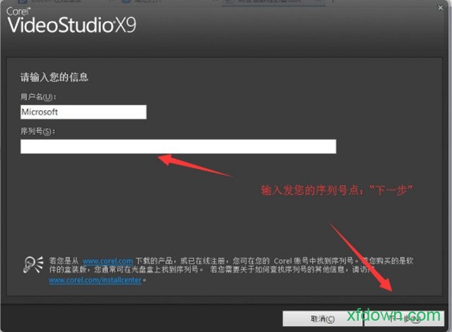 会声会影x9破解版