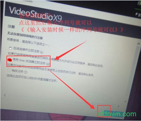 会声会影x9破解版