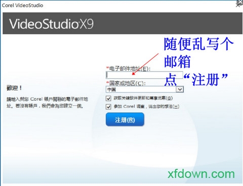 会声会影x9破解版