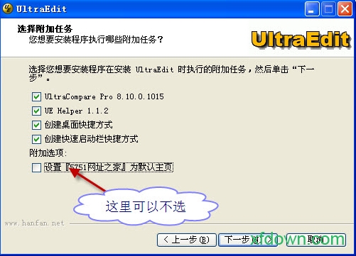 ultraedit破解版
