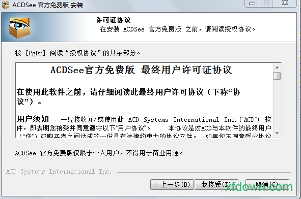 acdsee官方免费版