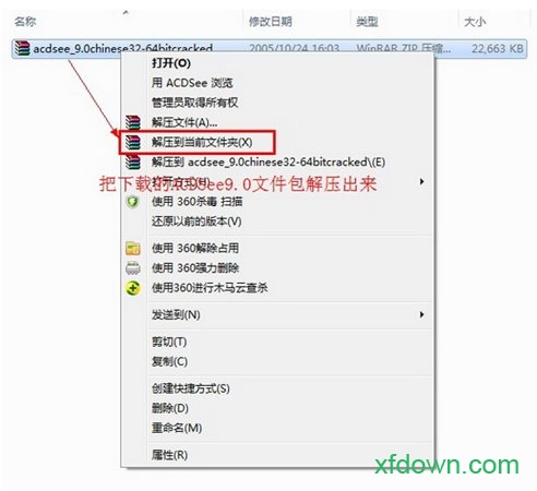 acdsee9官方免费版