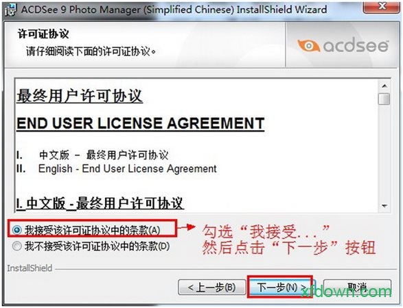 acdsee9官方免费版