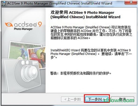 acdsee9官方免费版