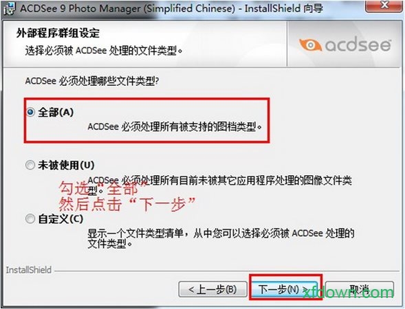 acdsee9官方免费版