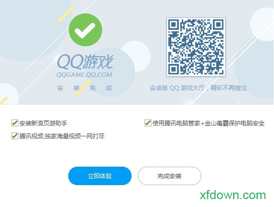 qq游戏2016老版本