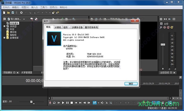 vegas pro 16软件