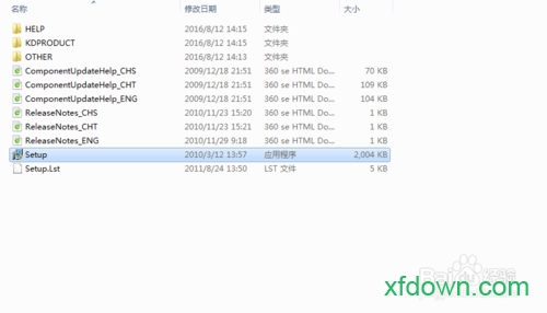 金蝶k3客户端
