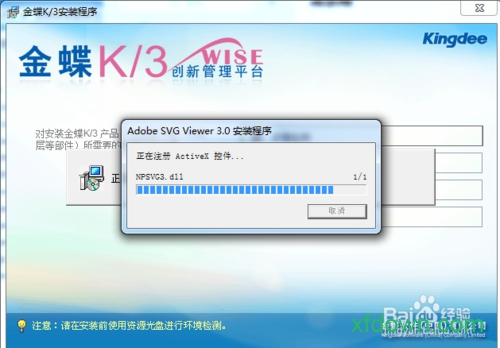 金蝶k3客户端