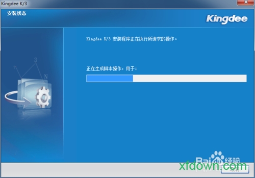 金蝶k3客户端