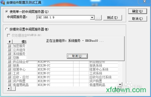 金蝶k3客户端