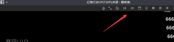暴风影音4免费版