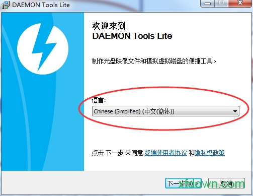 daemon tools lite