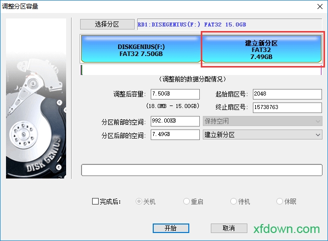 diskgenius专业版破解版