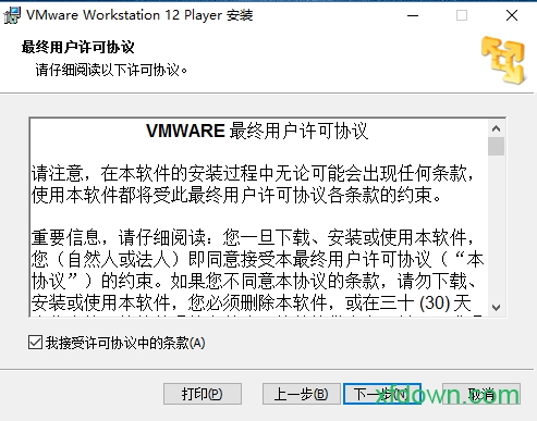 vmware workstation14破解版