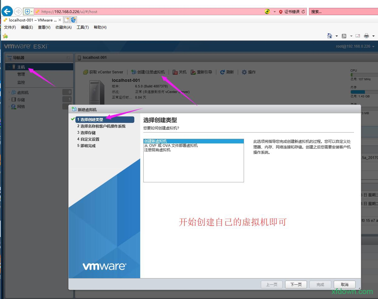 vmwarevsphere6