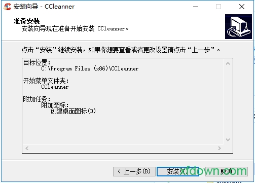 ccleaner注册码