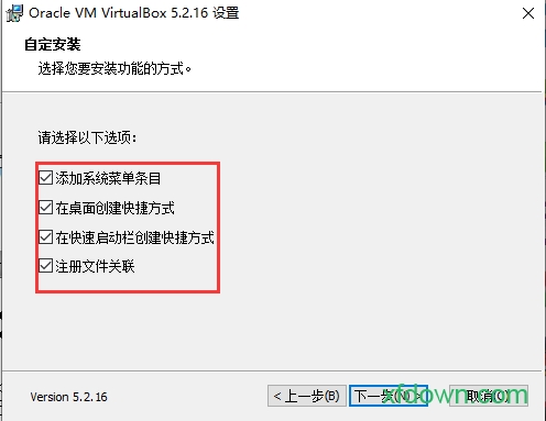 virtualbox汉化版