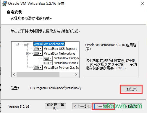 virtualbox汉化版