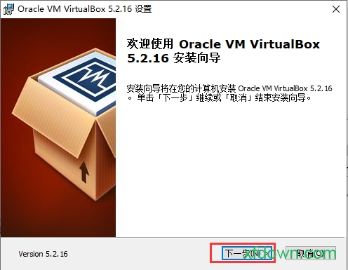 virtualbox汉化版