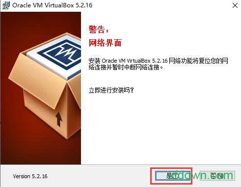 virtualbox汉化版