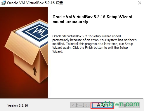 virtualbox汉化版