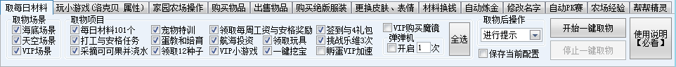 洛克王国暴雨辅助