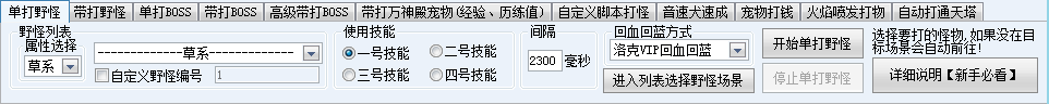 洛克王国暴雨辅助