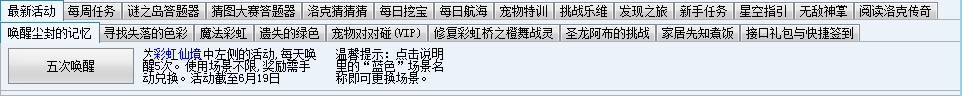 洛克王国暴雨辅助
