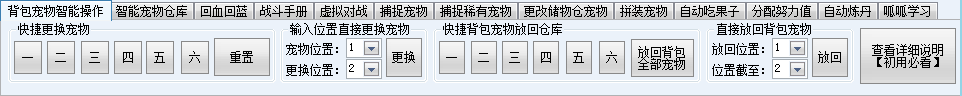 洛克王国暴雨辅助