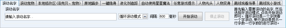 洛克王国暴雨辅助