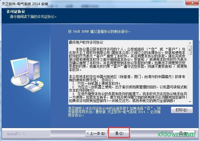 天正电气2013免费