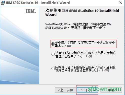 spss19中文版