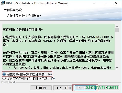 spss19中文版