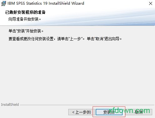 spss19中文版