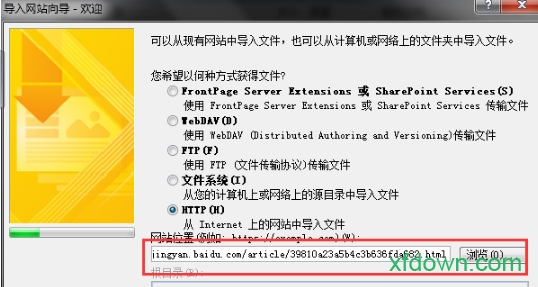 frontpage免费版